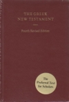 The Greek New Testament - Fourth Revised Edition